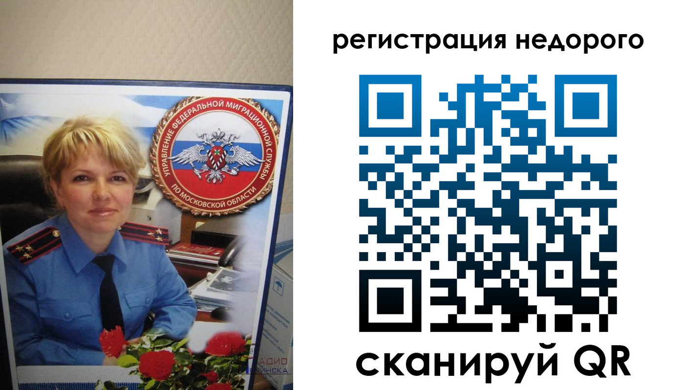 прописка от собственника в Кувандыке