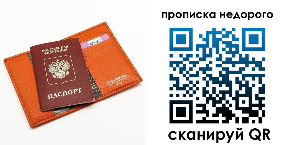 прописка от собственника в Кувандыке
