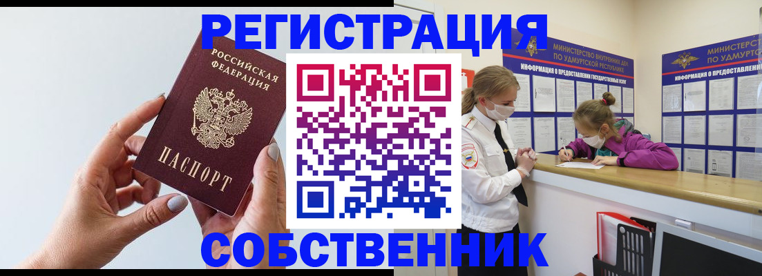 прописка для кредита в Кувандыке