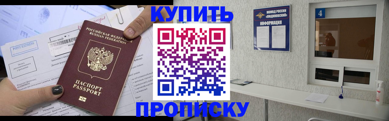 прописка в квартире в Кувандыке